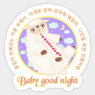 Welcome to my dream world Sticker